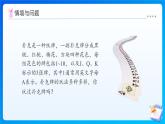 【任務型備課】北師大版一年級上冊-數(shù)學好玩：一起做游戲（課件+教案+作業(yè)）