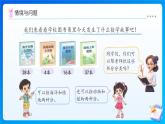 【任務(wù)型備課】北師大版二年級(jí)上冊(cè)-1.1 圖書角（課件+教案+作業(yè)）