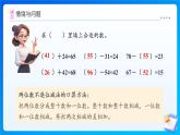 【任務(wù)型備課】北師大版二年級上冊-1.3 借閱圖書（課件+教案+作業(yè)）