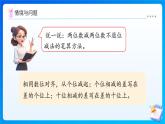 【任務(wù)型備課】北師大版二年級(jí)上冊(cè)-1.4 收玉米（課件+教案+作業(yè)）