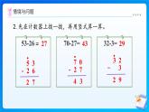 【任務(wù)型備課】北師大版二年級上冊-1.5 跳繩（1）（課件+教案+作業(yè)）