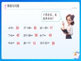 【任務(wù)型備課】北師大版三年級(jí)上冊(cè)-1.1 小熊購(gòu)物（課件+教案+作業(yè)）