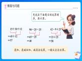 【任務(wù)型備課】北師大版三年級(jí)上冊(cè)-1.1 小熊購(gòu)物（課件+教案+作業(yè)）