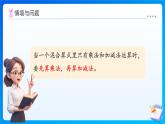 【任務(wù)型備課】北師大版三年級上冊-1.2  買文具（課件+教案+作業(yè)）