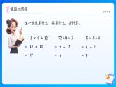 【任務(wù)型備課】北師大版三年級(jí)上冊(cè)-1.3  過(guò)河（課件+教案+作業(yè)）