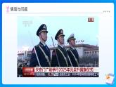 【任務(wù)型備課】北師大版三年級(jí)上冊(cè)-2.3  旗桿有多高（課件+教案+作業(yè)）