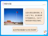 【任務(wù)型備課】北師大版三年級(jí)上冊(cè)-2.3  旗桿有多高（課件+教案+作業(yè)）