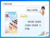 【任務(wù)型備課】北師大版四年級(jí)上冊(cè)-2.3 平移與平行（課件+教案+作業(yè)）