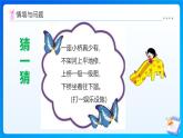 【任務型備課】北師大版四年級上冊-2.5 角的度量（一）（課件+教案+作業(yè)）