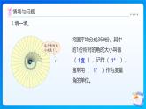 【任務(wù)型備課】北師大版四年級(jí)上冊(cè)-2.6 角的度量（二）（課件+教案+作業(yè)）