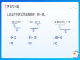 【任務型備課】北師大版四年級上冊-4.1 買文具（課件+教案+作業(yè)）
