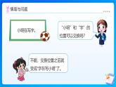 【任務(wù)型備課】北師大版四年級上冊-4.2 加法交換律和乘法交換律（課件+教案+作業(yè)）