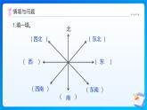 【任務(wù)型備課】北師大版四年級(jí)上冊(cè)-5.1 去圖書(shū)館（課件+教案+作業(yè)）