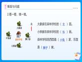 【任務(wù)型備課】北師大版四年級(jí)上冊(cè)-5.1 去圖書(shū)館（課件+教案+作業(yè)）