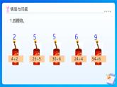 【任務型備課】北師大版四年級上冊-6.1 買文具（課件+教案+作業(yè)）