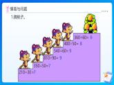 【任務(wù)型備課】北師大版四年級(jí)上冊(cè)-6.2 參觀花圃（課件+教案+作業(yè)）
