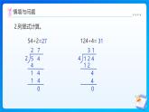 【任務(wù)型備課】北師大版四年級(jí)上冊(cè)-6.2 參觀花圃（課件+教案+作業(yè)）