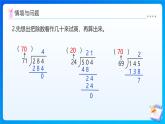 【任務型備課】北師大版四年級上冊-6.3 秋游（課件+教案+作業(yè)）