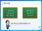 【任務(wù)型備課】北師大版四年級上冊-6.4 商不變的規(guī)律（課件+教案+作業(yè)）