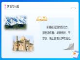 【任務(wù)型備課】北師大版四年級(jí)上冊(cè)-7.1 溫度（課件+教案+作業(yè)）
