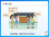 【任務(wù)型備課】北師大版四年級(jí)上冊(cè)-8.1 不確定性（課件+教案+作業(yè)）