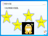 【任務(wù)型備課】北師大版五年級上冊-1.2 打掃衛(wèi)生（課件+教案+作業(yè)）
