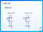 【任務(wù)型備課】北師大版五年級上冊-1.2 打掃衛(wèi)生（課件+教案+作業(yè)）