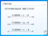 【任務(wù)型備課】北師大版五年級(jí)上冊(cè)-1.3 誰(shuí)打電話時(shí)間長(zhǎng)（課件+教案+作業(yè)）