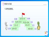 【任務型備課】北師大版五年級上冊-1.4 人民幣兌換（課件+教案+作業(yè)）