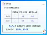 【任務型備課】北師大版五年級上冊-1.4 人民幣兌換（課件+教案+作業(yè)）