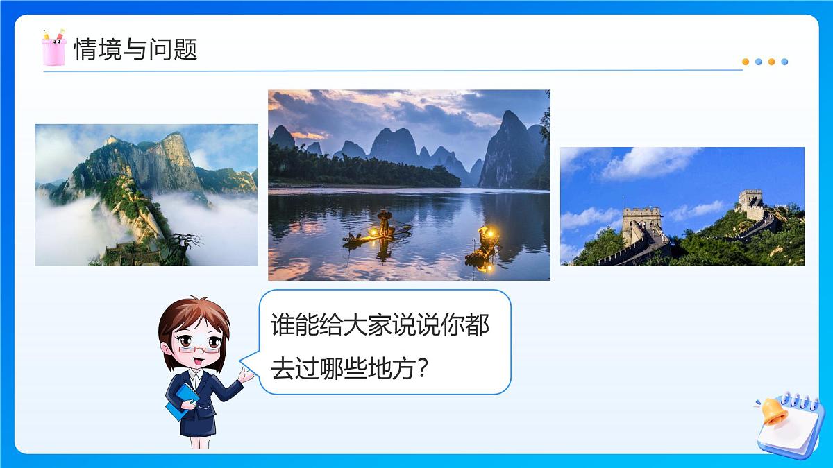 【任务型备课】北师大版五年级上册-1.4 人民币兑换（课件）第6页