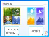 【任務(wù)型備課】北師大版五年級上冊-1.5 除得盡嗎（課件+教案+作業(yè)）