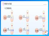 【任務(wù)型備課】北師大版五年級(jí)上冊(cè)-1.6 調(diào)查“生活垃圾”（課件+教案+作業(yè)）