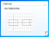 【任務(wù)型備課】北師大版五年級上冊-2.2 軸對稱再認(rèn)識（二）（課件+教案+作業(yè)）