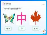 【任務(wù)型備課】北師大版五年級上冊-2.2 軸對稱再認(rèn)識（二）（課件+教案+作業(yè)）