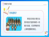 【任務(wù)型備課】北師大版五年級(jí)上冊(cè)-3.1 倍數(shù)和因數(shù)（課件+教案+作業(yè)）