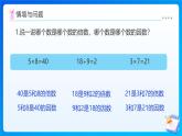 【任務(wù)型備課】北師大版五年級上冊-3.2 2，5的倍數(shù)的特征（課件+教案+作業(yè)）