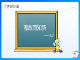 【任務(wù)型備課】北師大版五年級上冊-3.3 3的倍數(shù)的特征（課件+教案+作業(yè)）