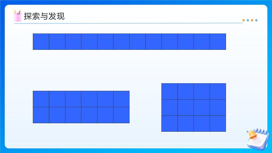 【任务型备课】北师大版五年级上册-3.4 找因数（课件）第8页