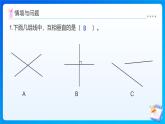【任務(wù)型備課】北師大版五年級(jí)上冊(cè)-4.2 認(rèn)識(shí)底和高（課件+教案+作業(yè)）