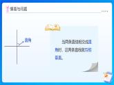 【任務(wù)型備課】北師大版五年級(jí)上冊(cè)-4.2 認(rèn)識(shí)底和高（課件+教案+作業(yè)）
