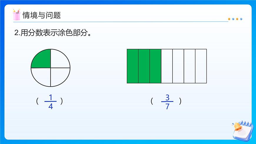 【任务型备课】北师大版五年级上册-5.3 分饼（课件）第5页