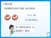 【任務型備課】北師大版五年級上冊-5.4 分數(shù)與除法（課件+教案+作業(yè)）