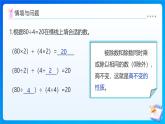 【任務(wù)型備課】北師大版五年級上冊-5.5 分?jǐn)?shù)的基本性質(zhì)（課件+教案+作業(yè)）