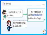 【任務(wù)型備課】北師大版五年級(jí)上冊(cè)-5.6 找最大公因數(shù)（課件+教案+作業(yè)）