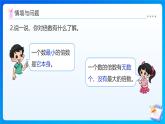 【任務(wù)型備課】北師大版五年級上冊-5.8 找最小公倍數(shù)（課件+教案+作業(yè)）