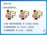 【任務(wù)型備課】北師大版五年級(jí)上冊-6.3 公頃、平方千米（課件+教案+作業(yè)）