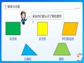 【任務(wù)型備課】北師大版五年級(jí)上冊(cè)-數(shù)學(xué)好玩2.圖形中的規(guī)律（課件+教案+作業(yè)）
