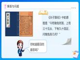 【任務(wù)型備課】北師大版五年級(jí)上冊(cè)-數(shù)學(xué)好玩3.嘗試與猜測(cè)（課件+教案+作業(yè)）