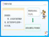 【任務(wù)型備課】北師大版五年級(jí)上冊(cè)-7.1 誰先走（課件+教案+作業(yè)）